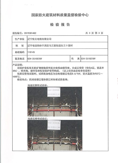 YTTW-5x10抽检报告
