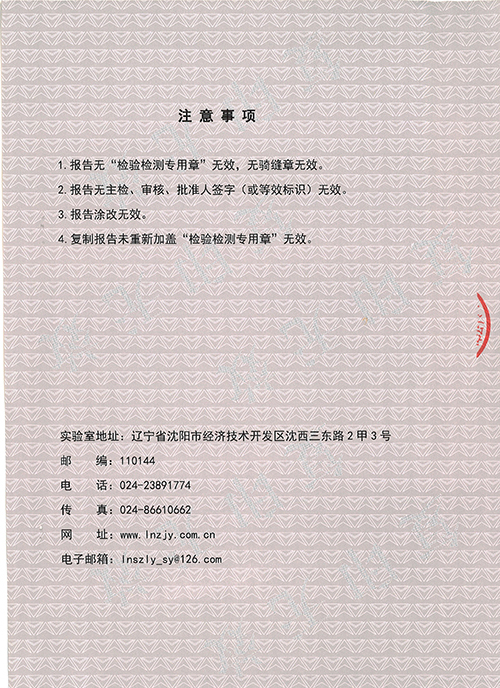 YJV-5x16抽检报告
