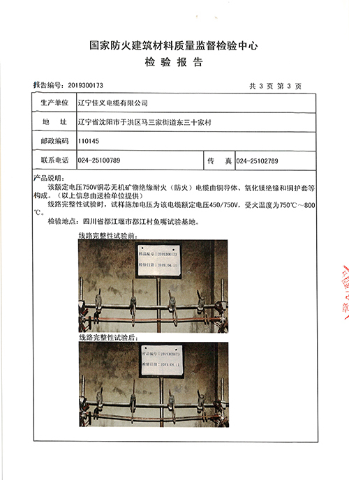 BTTZ-4x16抽检报告