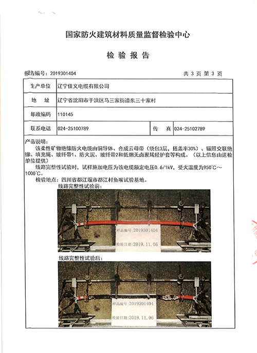 BBTRZ-5x10抽检报告