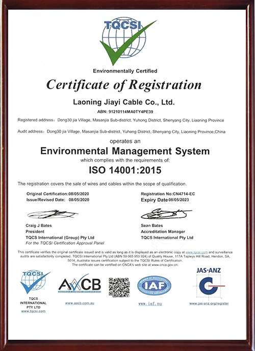 环境管理体系注册证书（英文）