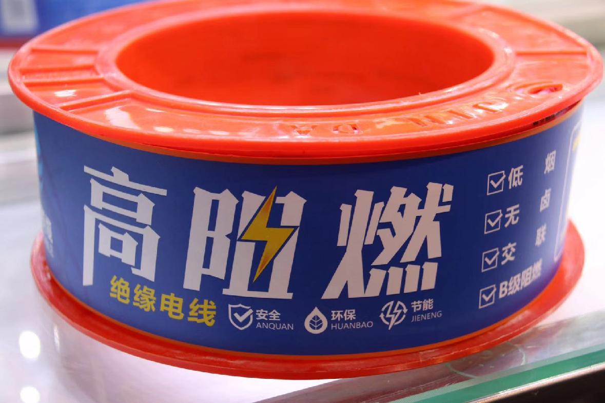 防火电缆