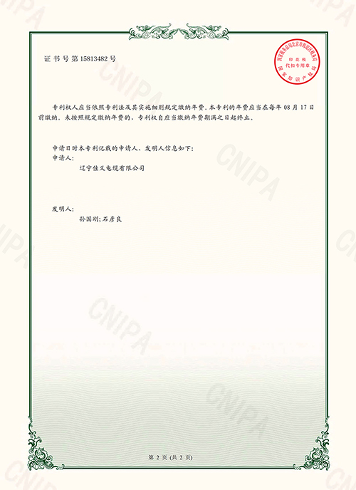 实用新型zhuanli证书