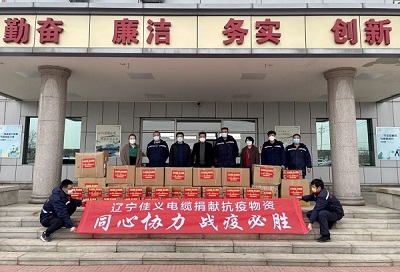 辽宁佳义电缆为沈阳“疫”路护航