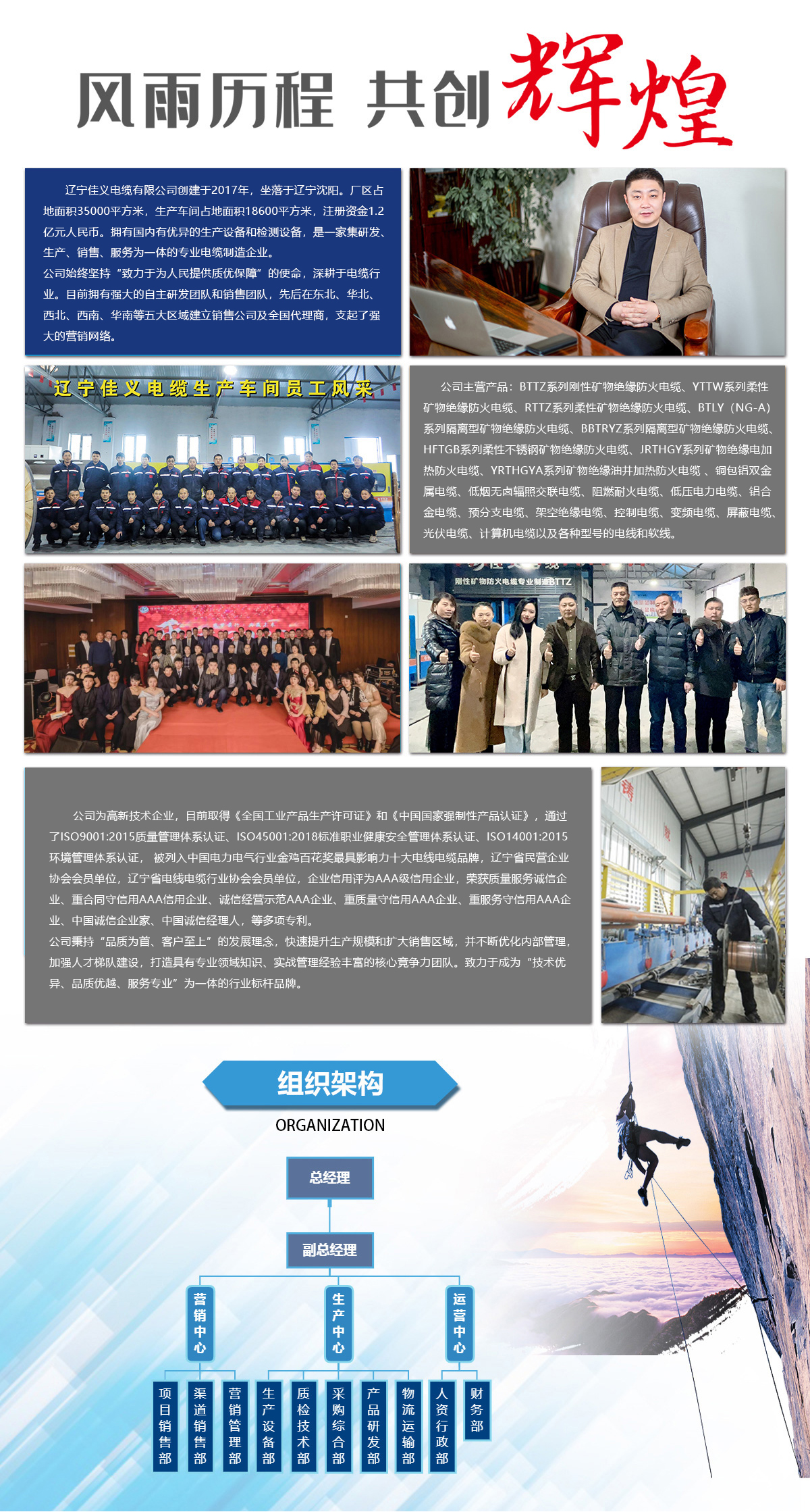 辽宁佳义电缆有限公司