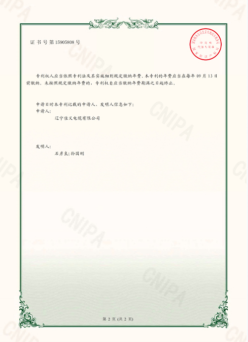 实用新型zhuanli证书
